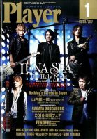 プレイヤー 2017年1月号 (発売日2016年12月02日) 表紙