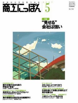 商工にっぽん 2007年05月01日発売号 表紙