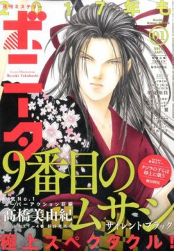 いろいろ 漫画検定 月刊ミステリーボニータ3月号で新連載となるのは 悪魔の絵と計画のアイデア