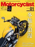 モーターサイクリスト 2017年1月号 表紙