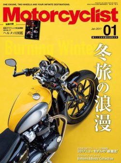 モーターサイクリスト 2017年1月号 (発売日2016年12月01日) 表紙