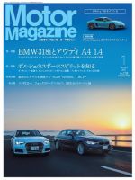 Motor Magazine（モーターマガジン） 2017/01 表紙