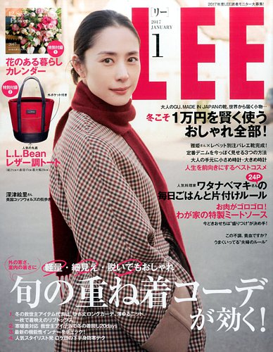 lee リー 2017 年 01 月 号 雑誌