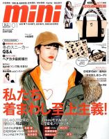 mini（ミニ） 2017年1月号 表紙