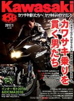 カワサキバイクマガジン 2017年1月号 表紙