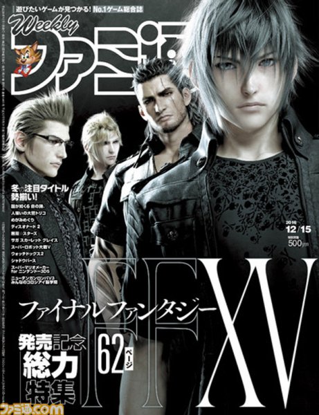 週刊ファミ通 2016年12/15号 (発売日2016年12月01日) 表紙