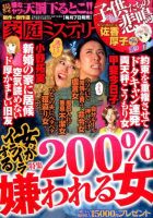 家庭ミステリー 2017年1月号 (発売日2016年12月07日) 表紙