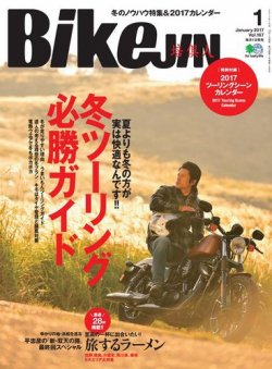 BikeJIN（バイクジン） 2017年1月号 (発売日2016年12月01日) 表紙