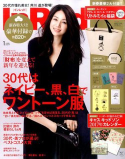 InRed（インレッド） 2017年1月号 (発売日2016年12月07日) 表紙