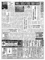 新文化 3154号 表紙