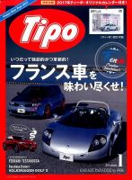 Tipo（ティーポ） №331 表紙