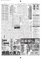 The Bunka News 2016年12月05日発売号 表紙