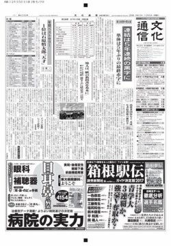 フランス 週間新聞　冊子　１冊　c19 フランス 週間新聞 冊子 1冊 c19