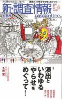 調査情報 65号 (発売日2007年05月01日) 表紙