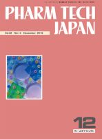 PHARM TECH JAPAN（ファームテクジャパン） Vol.32 No.14 表紙