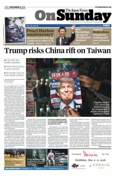 The Japan Times / The New York Times Weekend Edition Vol. 56 No.49 (発売日2016年12月04日) 表紙