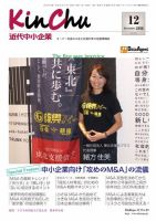 近代中小企業　速習 12月本誌/別冊 表紙