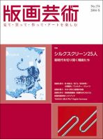シルクスクリーン版画「The scene in the sea」青／海／魚／抽象
