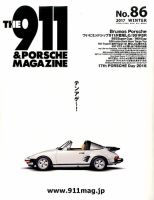 THE 911 ＆ PORSCHE MAGAZINE（ザ911アンドポルシェマガジン） 86号 表紙