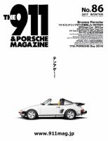 THE 911 ＆ PORSCHE MAGAZINE（ザ911アンドポルシェマガジン）のバックナンバー (2ページ目 30件表示) |  雑誌/電子書籍/定期購読の予約はFujisan