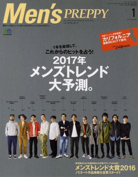 Men's PREPPY（メンズプレッピー） 2017年1月号 (発売日2016年12月01日) 表紙