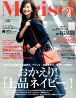 marisol（マリソル）のバックナンバー (5ページ目 15件表示) | 雑誌