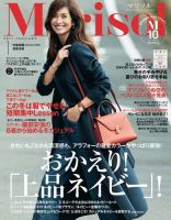 marisol（マリソル） 1月号 表紙