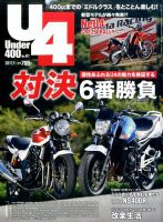 Under400（アンダーヨンヒャク） No.61 表紙