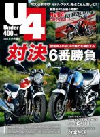 Under400（アンダーヨンヒャク） No.61 (発売日2016年12月06日) 表紙