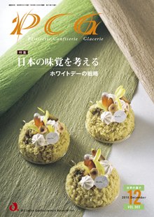 PCG（ピーシージー） VOL.565 (発売日2016年12月01日) 表紙