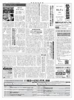 教育家庭新聞　教育マルチメディア 2016年12月号 表紙