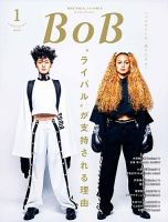 BOB（ボブ） 2017年1月号 表紙