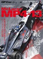 GP Car Story（ジーピーカーストーリー） Vol.18 (発売日2016年12月07日) 表紙