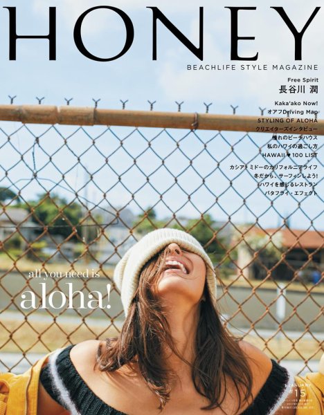 HONEY（ハニー） ＃15 (発売日2016年12月07日) 表紙