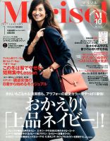 コンパクト版marisol 2017年1月号 (発売日2016年12月07日) 表紙