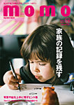 モモ（momo） Vol.13の表紙