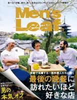 Men’s Leaf vol.3 (発売日2016年06月07日) 表紙