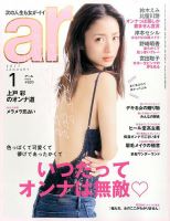 ａｒ（アール） 表紙
