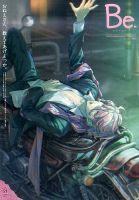COMIC Be　（コミック　ビー） 2017年1月号 (発売日2016年12月13日) 表紙