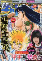 週刊少年チャンピオン 2017年1/1号 (発売日2016年12月08日) 表紙