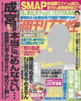 週刊女性 昭和61年11月 松田聖子 神田正輝 山口百恵 黒柳徹子