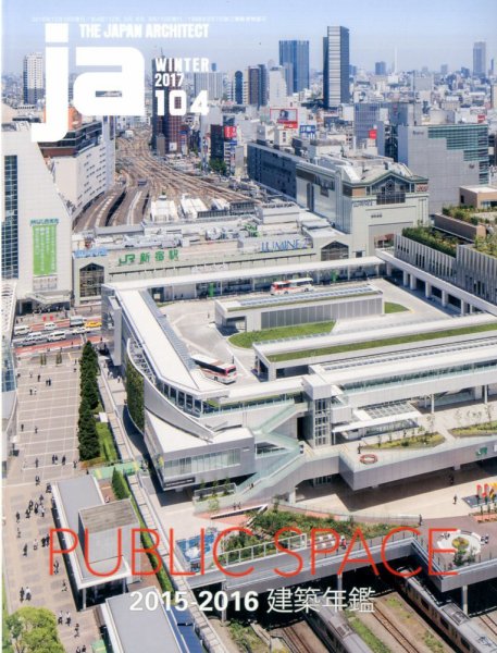 ｊａ（ジェイエー） 2017年1月号 (発売日2016年12月10日) 表紙