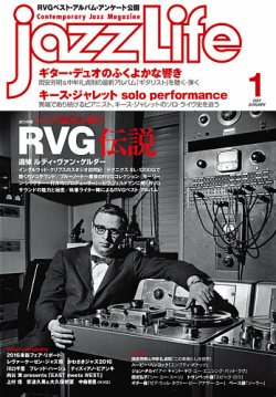 jazzLife（ジャズライフ） 2017年1月号 (発売日2016年12月14日) 表紙
