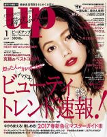 Bup（美アップ） 2017年1月号 表紙