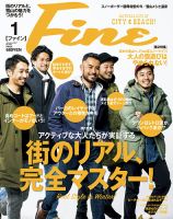 Ｆｉｎｅ（ファイン） 2017年1月号 表紙