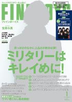FINEBOYS（ファインボーイズ） 2017年1月号 表紙