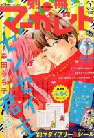 アメージングタイランド・グランドセール 1443789_n.jpg 少女漫画