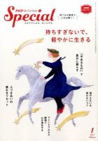 PHPスペシャル 1月号 表紙