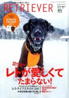RETRIEVER（レトリーバー） 2017年1月号 表紙