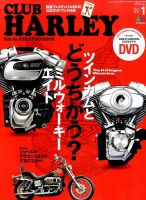 CLUB HARLEY（クラブハーレー） 2017年1月号 表紙